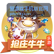 爱游戏手机版官网版本更新重点内容封面